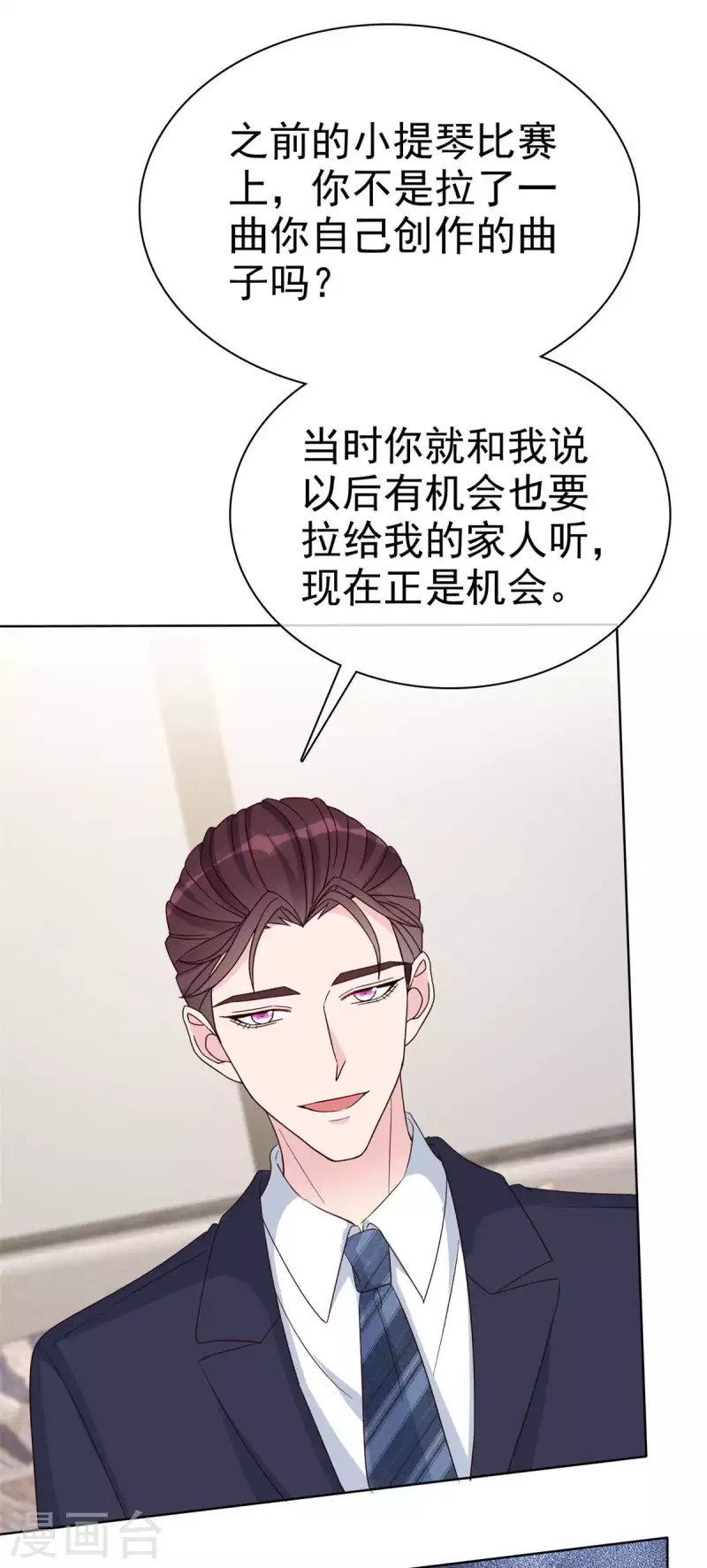 第39话 这曲子...好耳熟！-第40话