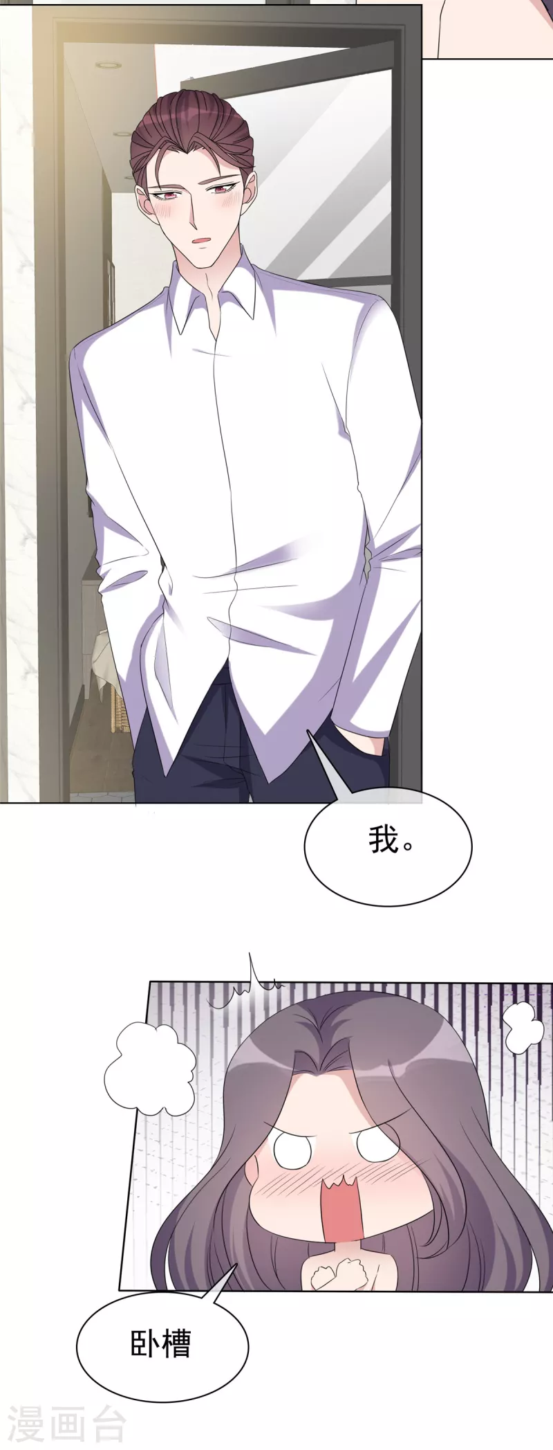 第43话 我们在一起吧！-第44话