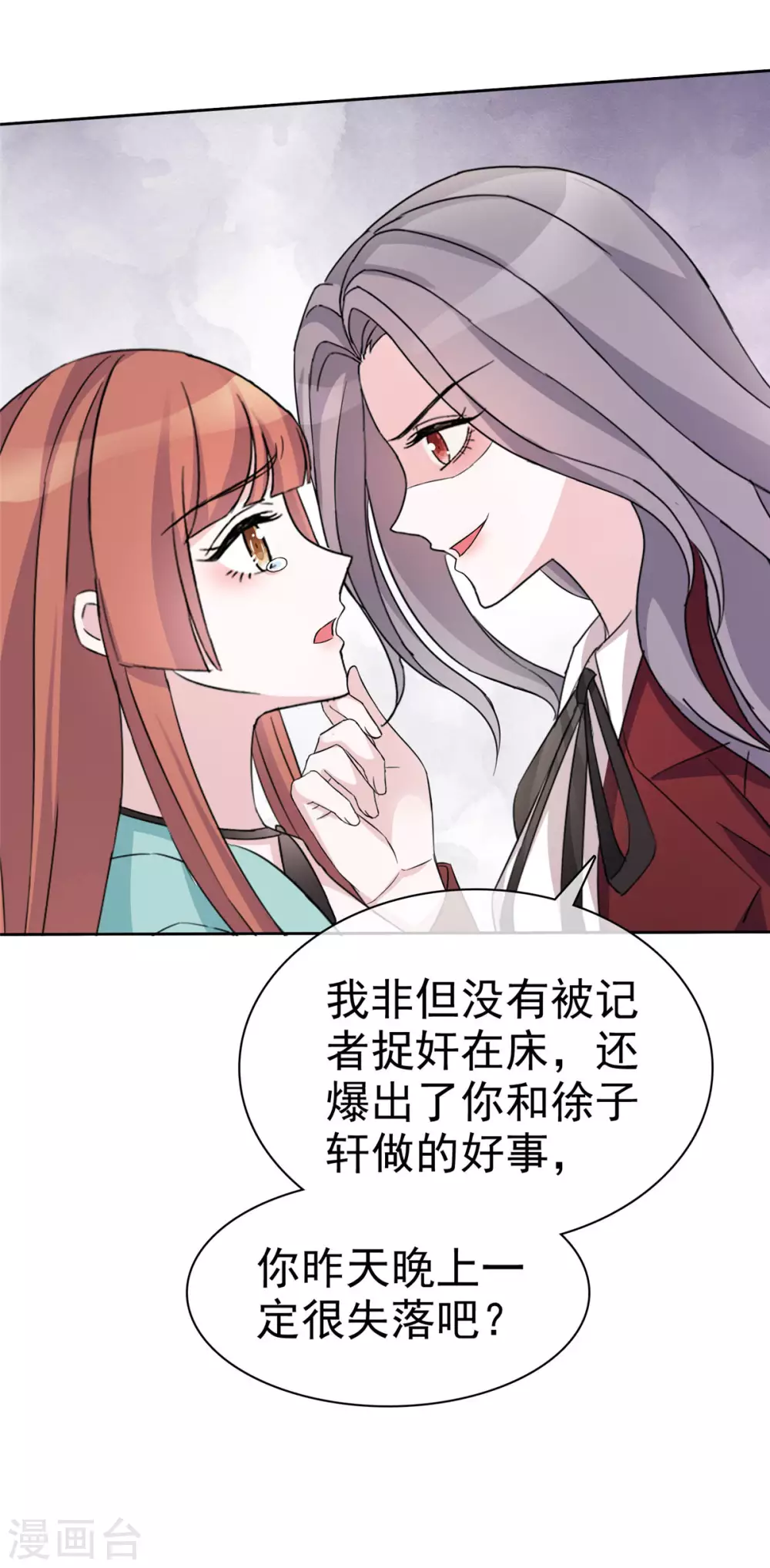 第5话 我要还你个大礼！-第6话