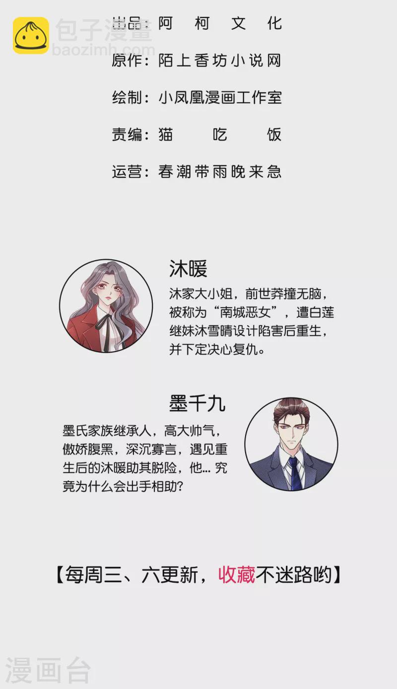 第49话 她就是你的私生女！-第52话