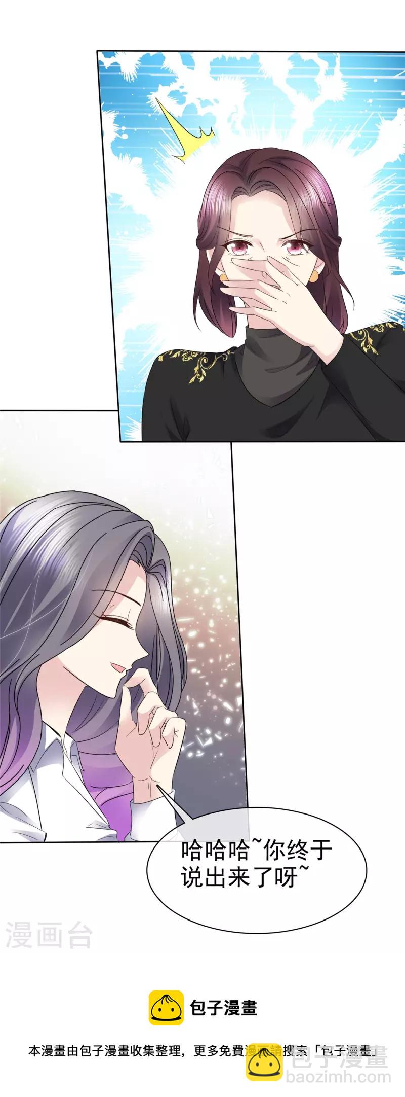 第49话 她就是你的私生女！-第52话