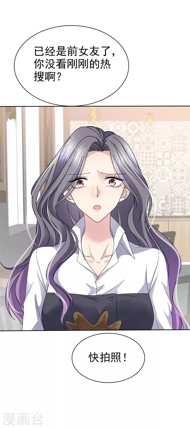 第51话 分手后无缝衔接？-第54话