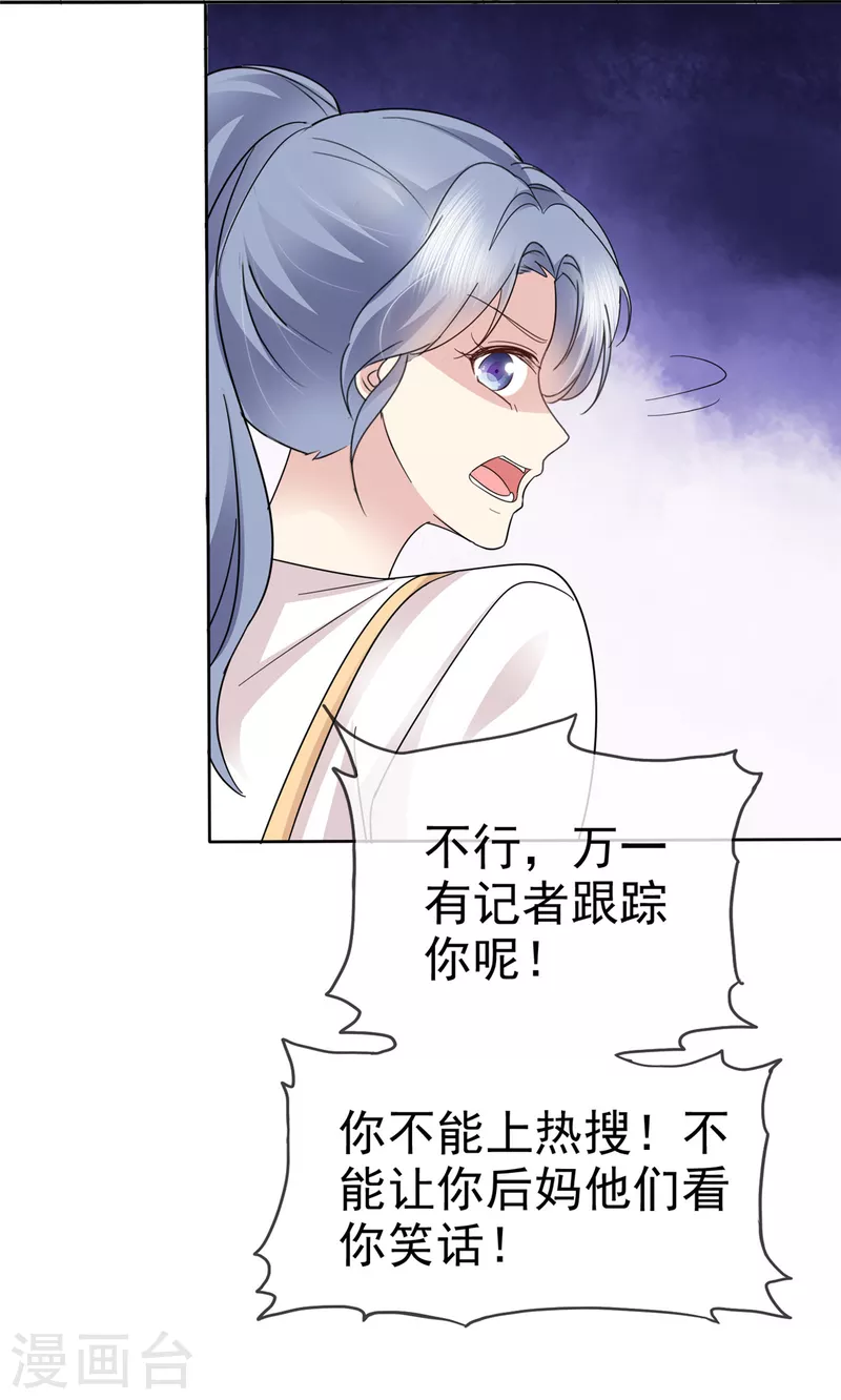 第51话 分手后无缝衔接？-第54话
