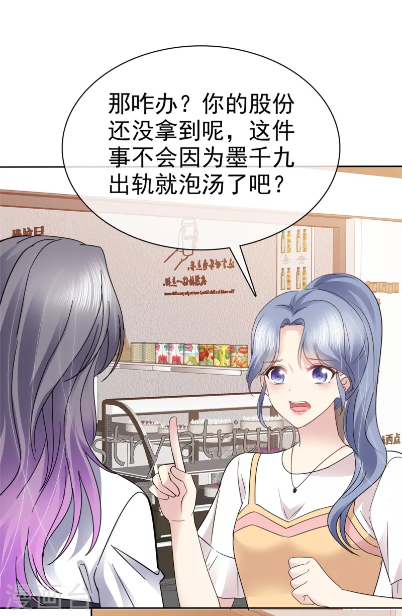 第51话 分手后无缝衔接？-第54话