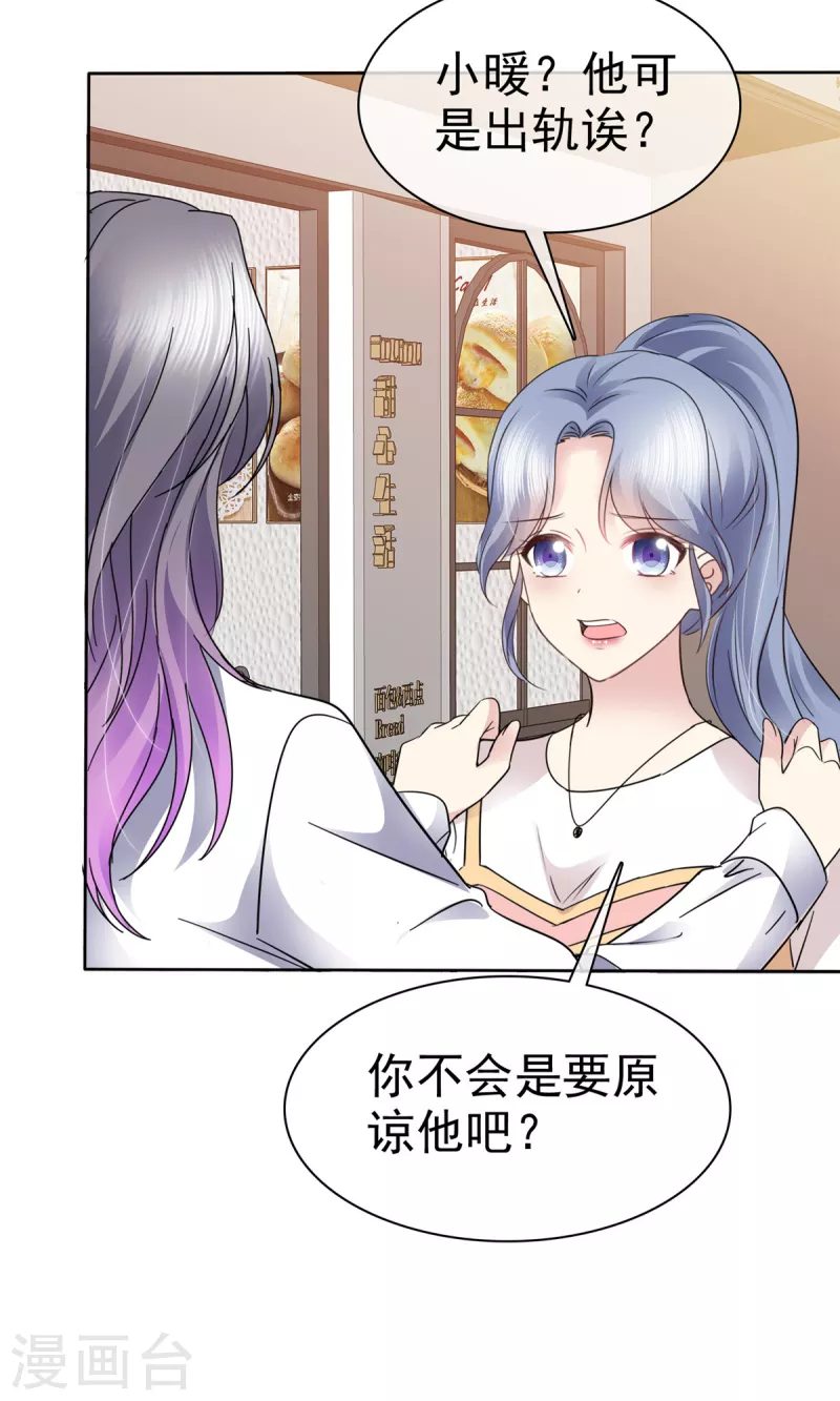 第51话 分手后无缝衔接？-第54话