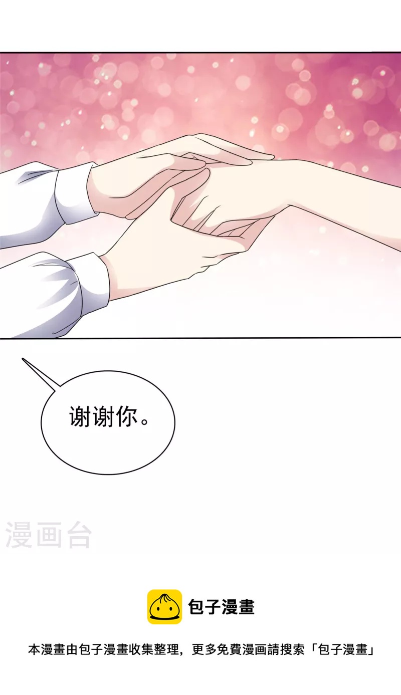 第51话 分手后无缝衔接？-第54话