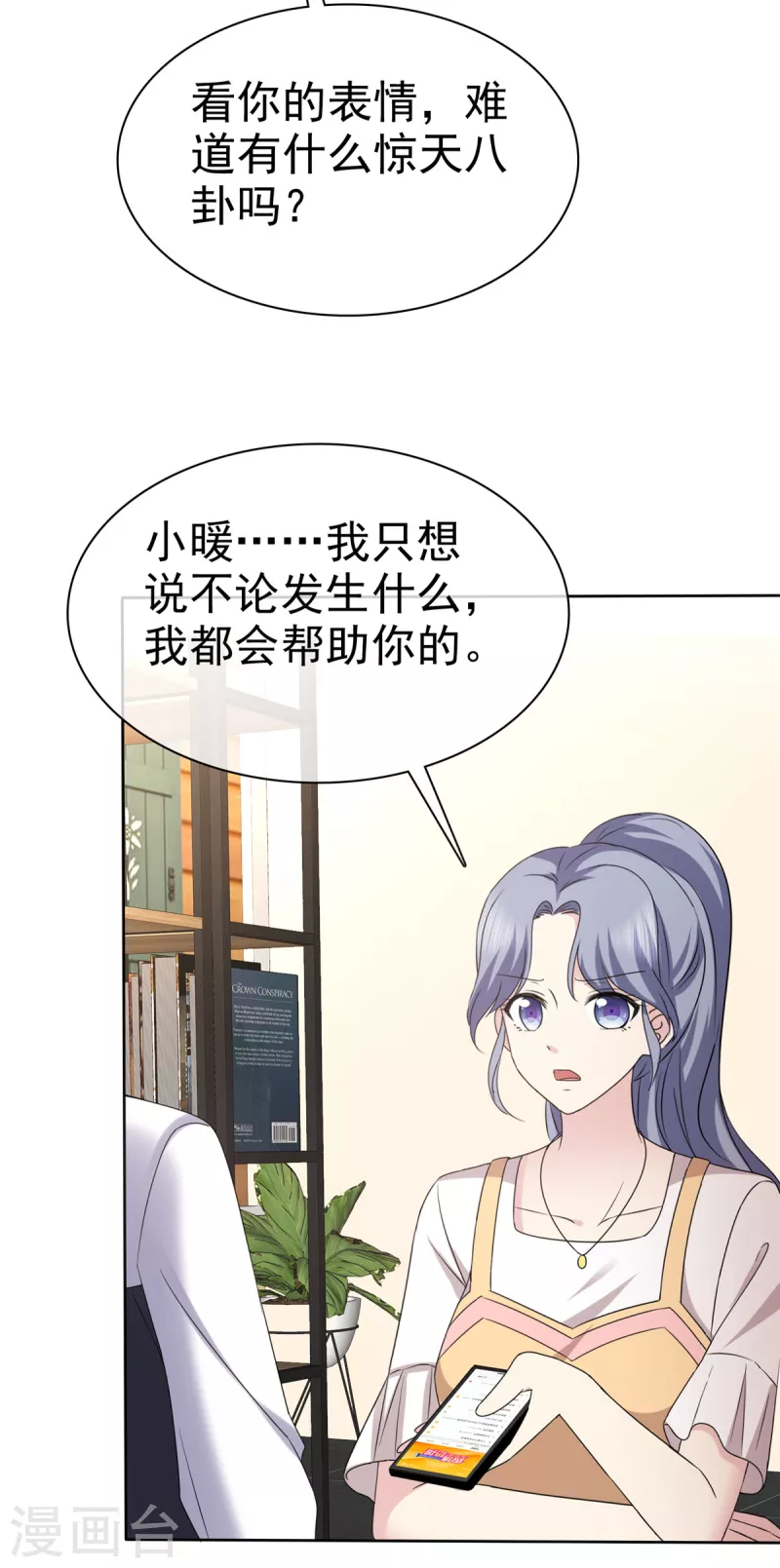 第51话 分手后无缝衔接？-第54话