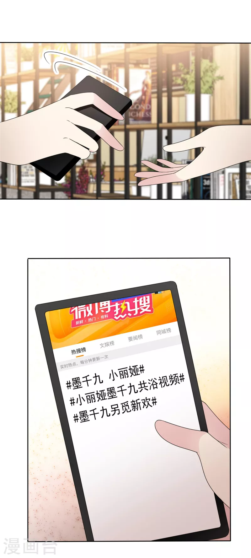 第51话 分手后无缝衔接？-第54话
