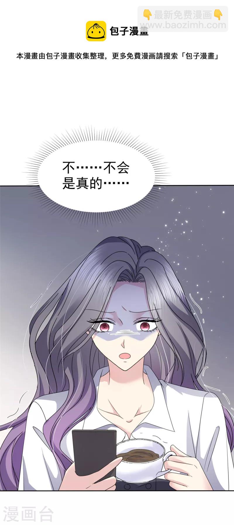 第51话 分手后无缝衔接？-第54话
