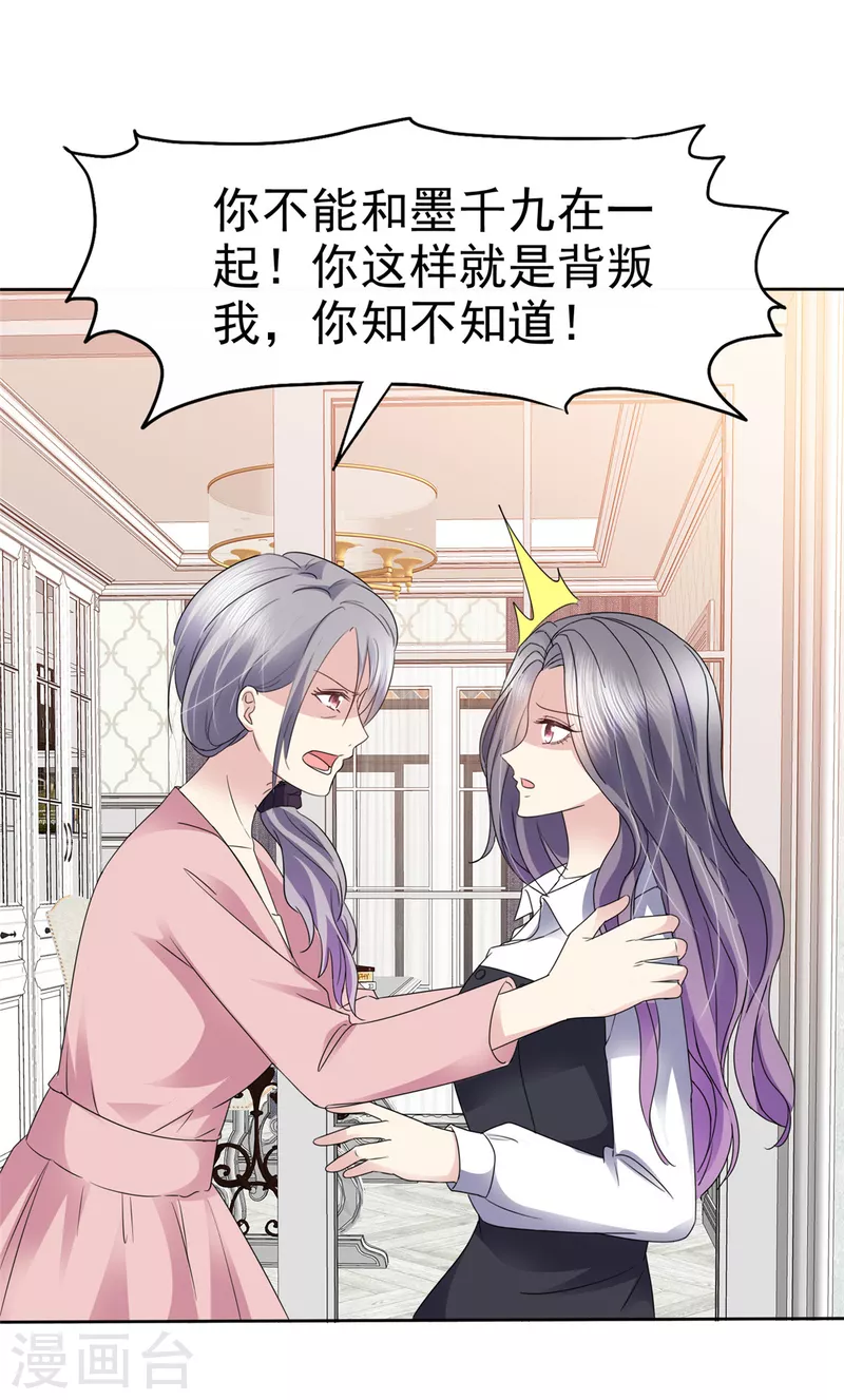 第53话 我已经长大了！-第56话