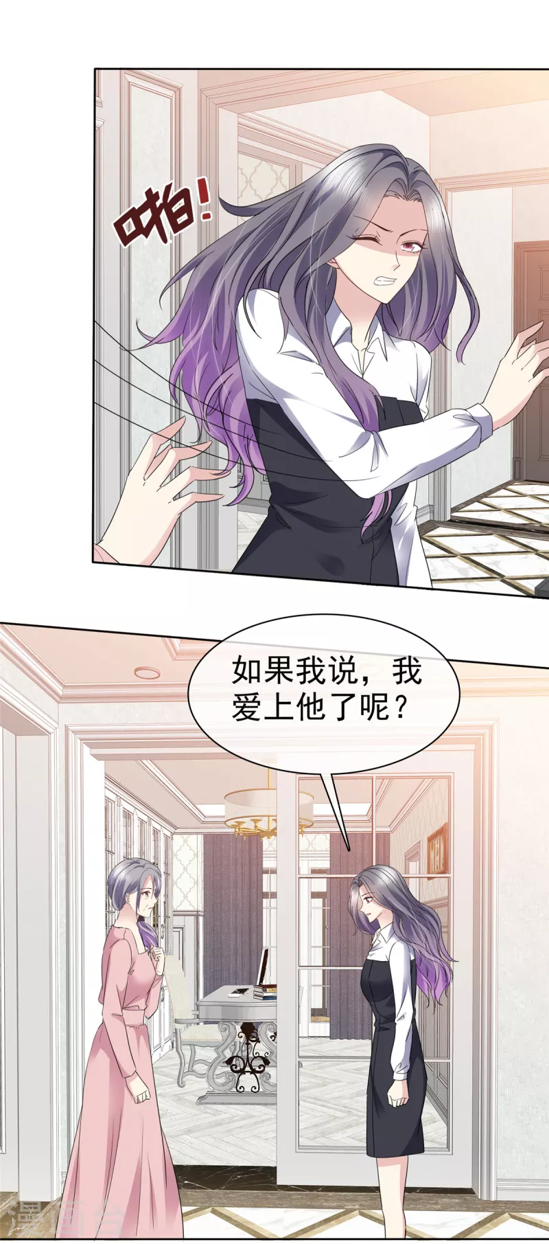 第53话 我已经长大了！-第56话