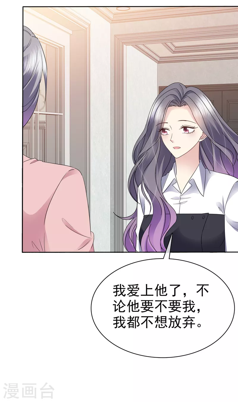 第53话 我已经长大了！-第56话