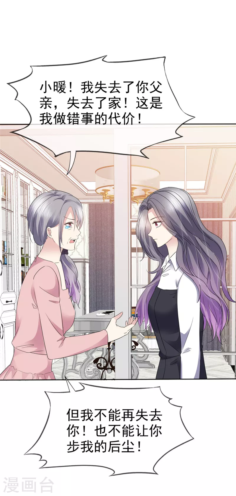 第53话 我已经长大了！-第56话