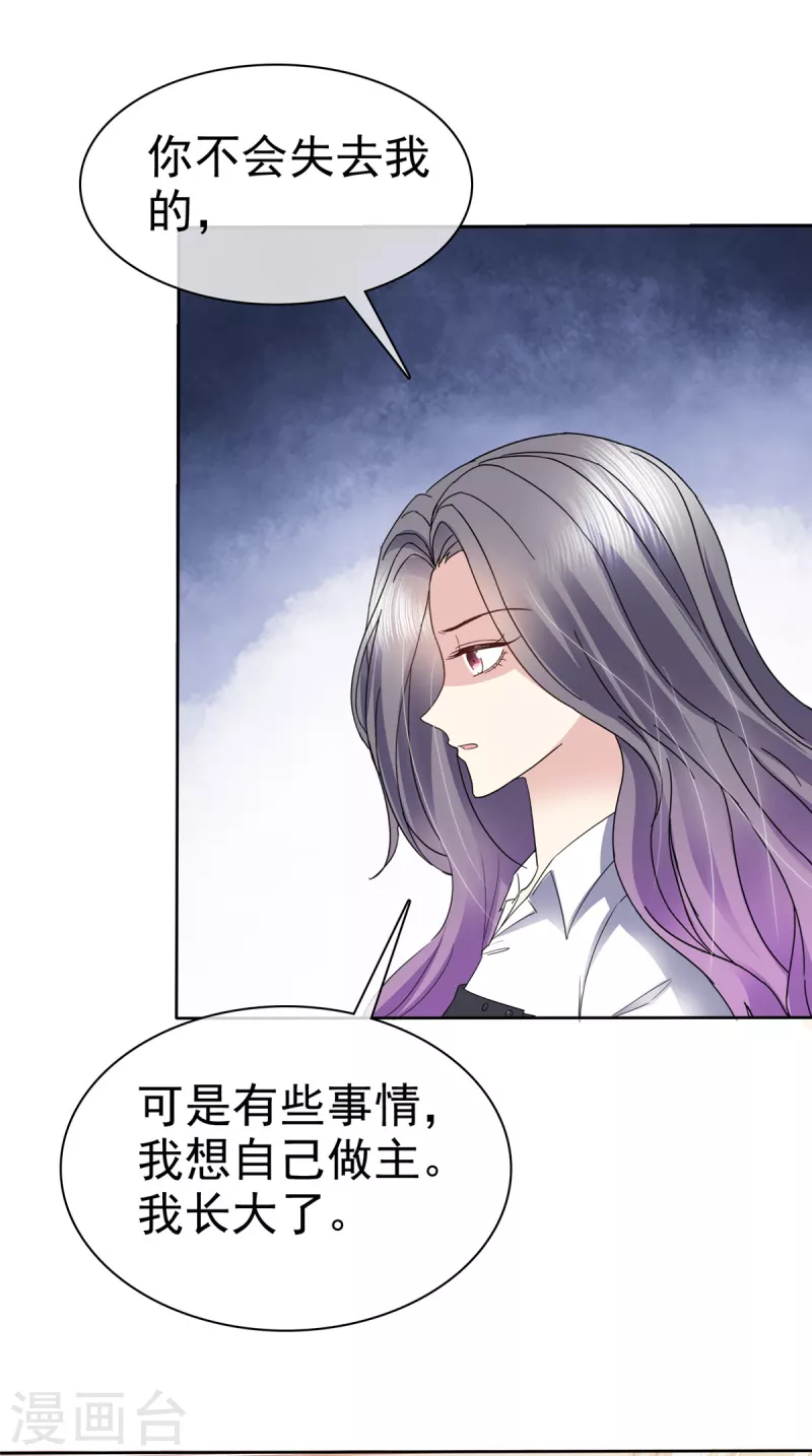 第53话 我已经长大了！-第56话