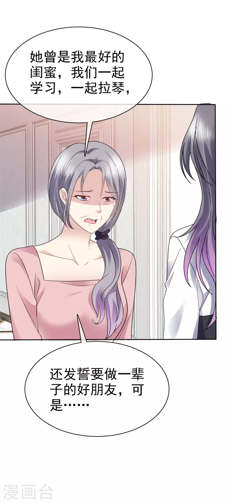 第53话 我已经长大了！-第56话