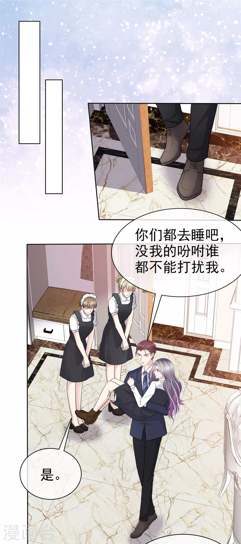 第55话 公主抱！-第58话