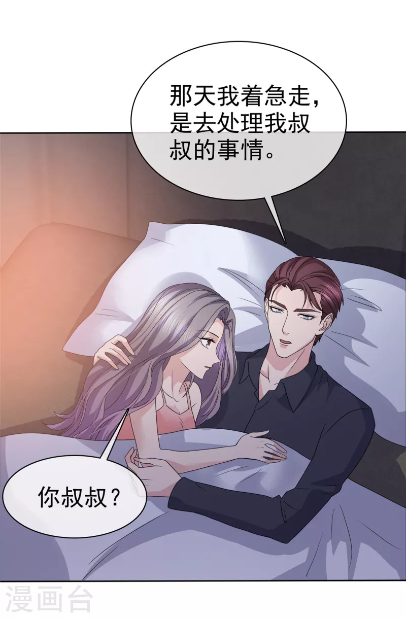 第57话 让它成为现实吧！-第60话