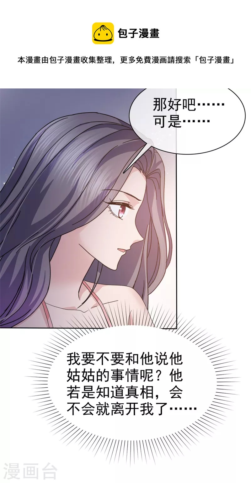 第57话 让它成为现实吧！-第60话