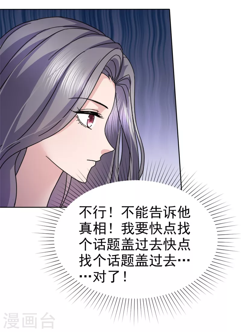 第57话 让它成为现实吧！-第60话