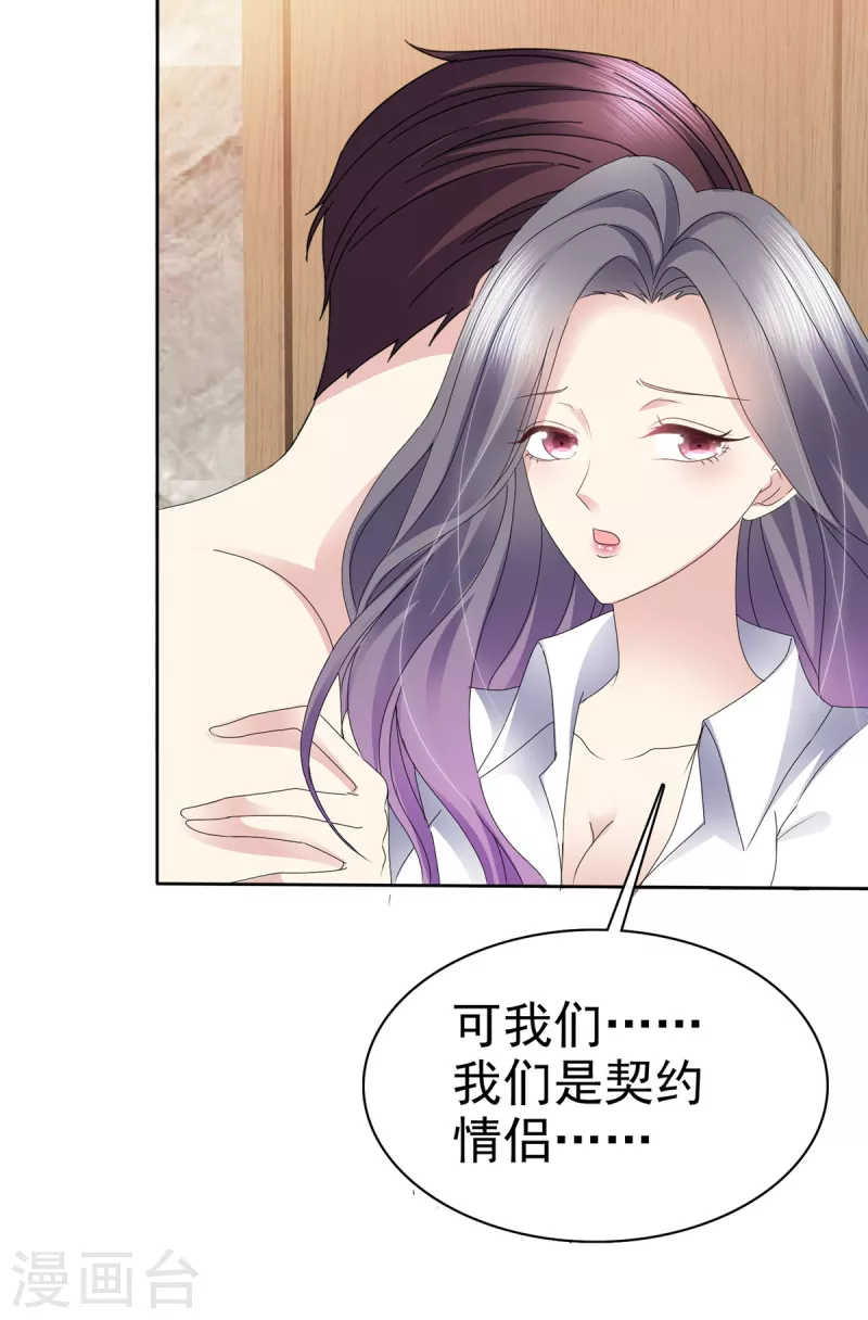 第57话 让它成为现实吧！-第60话