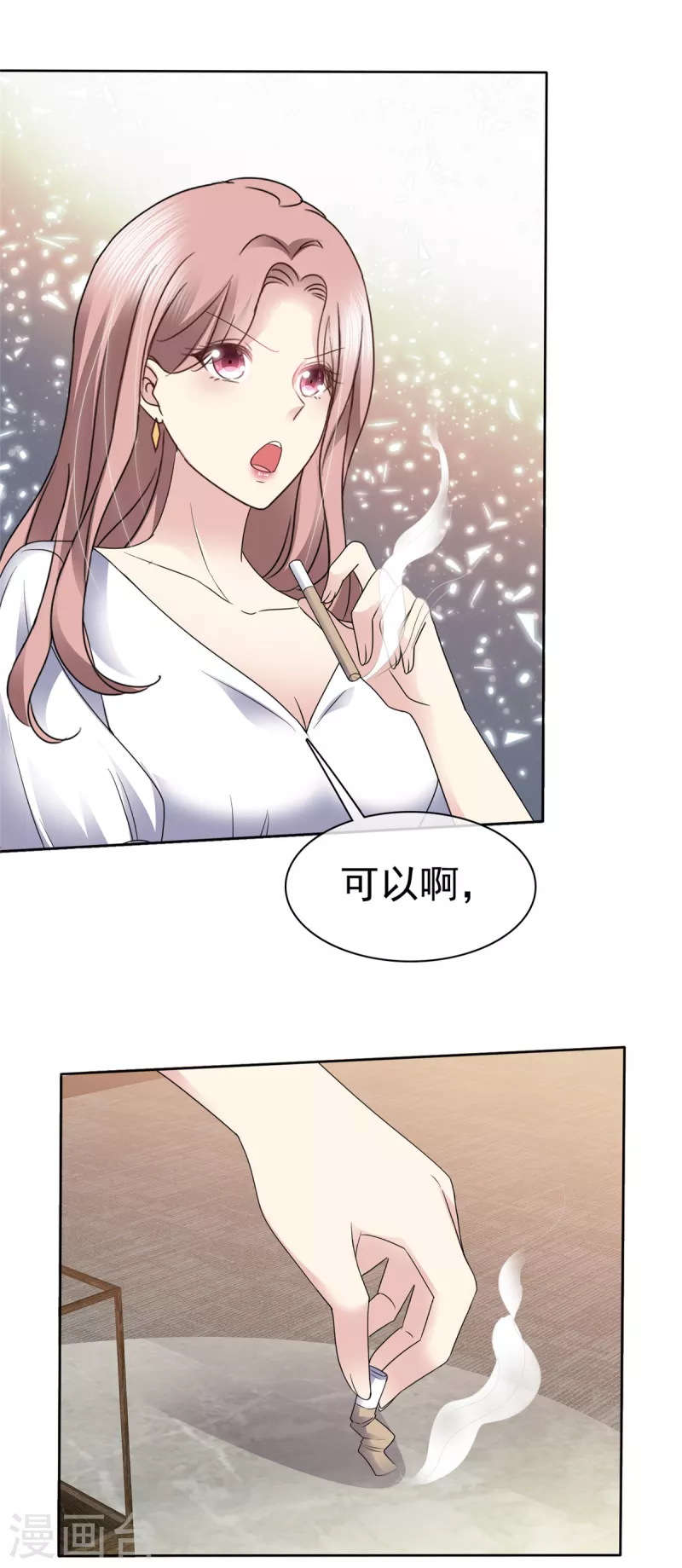 第59话 职场绿茶有两下子-第62话
