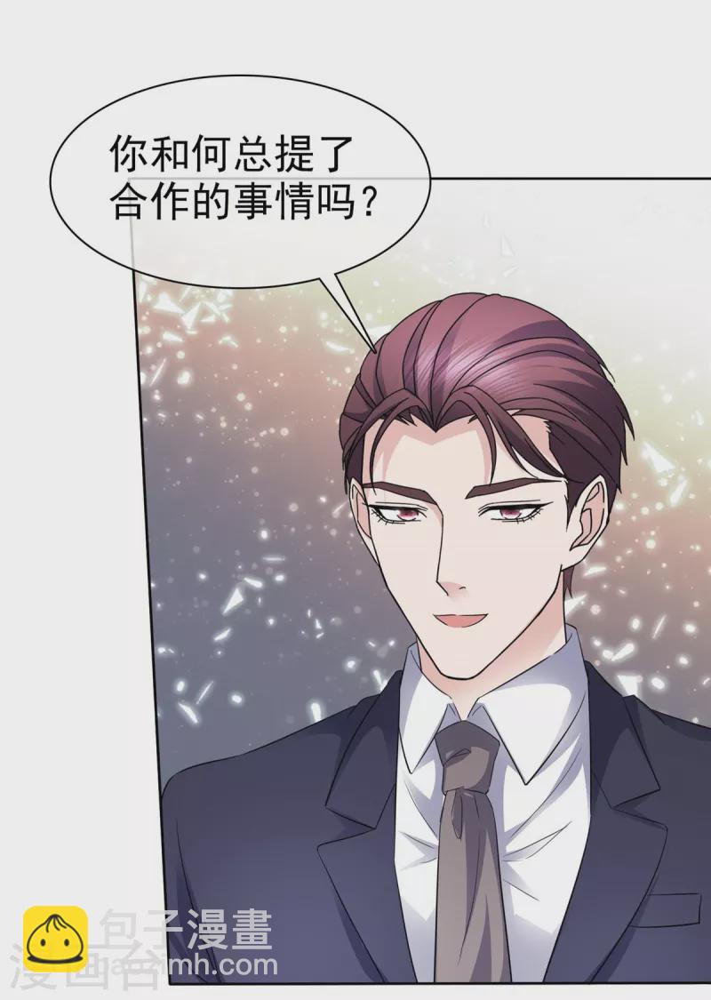 第61话 男人都是大猪蹄子！-第64话