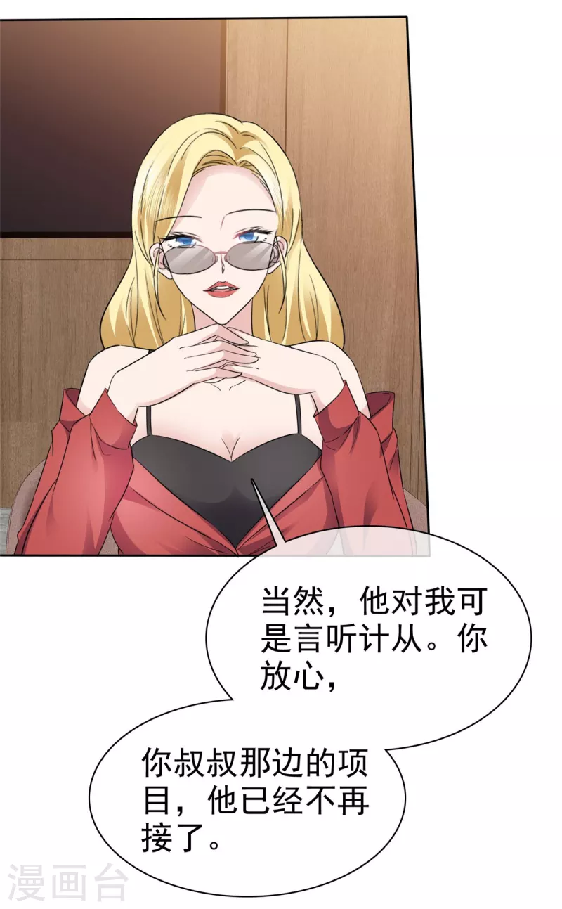 第61话 男人都是大猪蹄子！-第64话