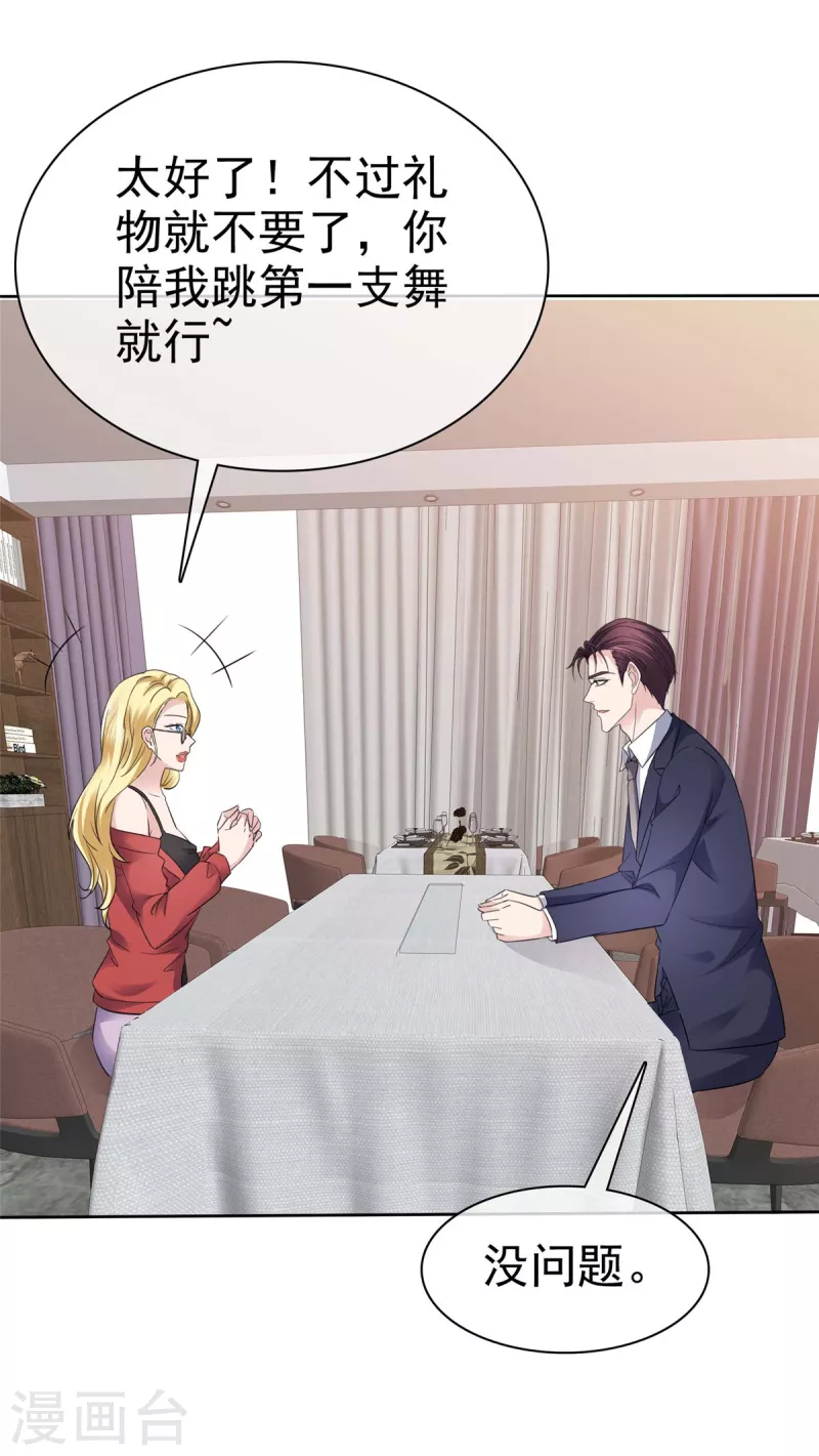 第61话 男人都是大猪蹄子！-第64话