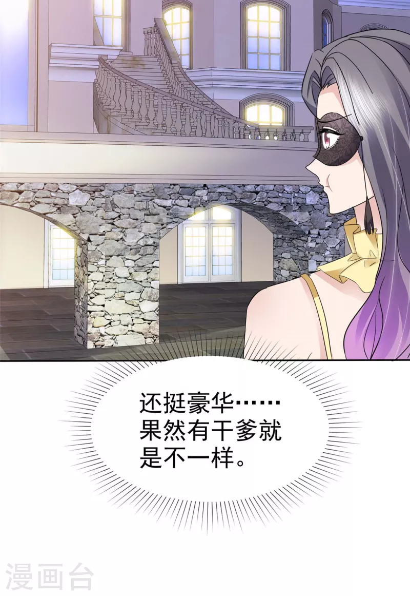 第61话 男人都是大猪蹄子！-第64话
