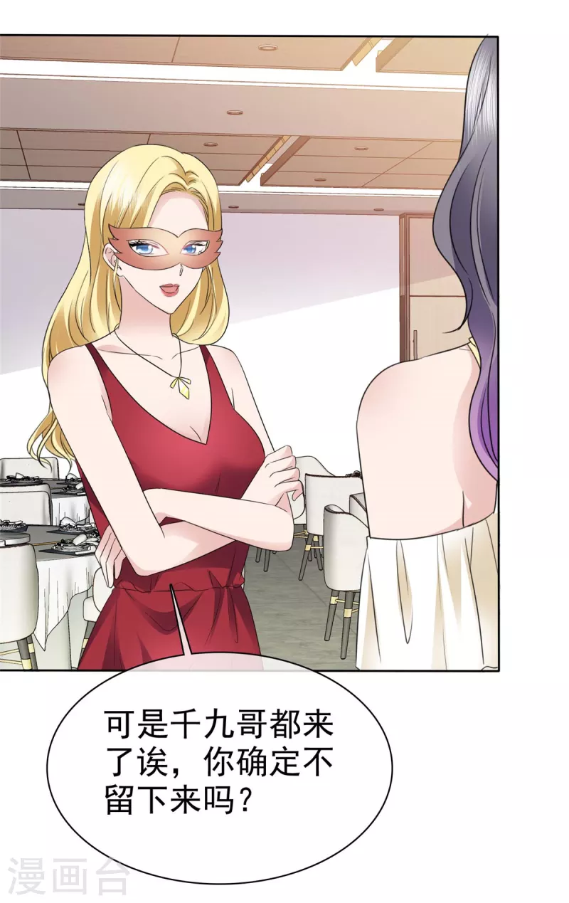 第61话 男人都是大猪蹄子！-第64话