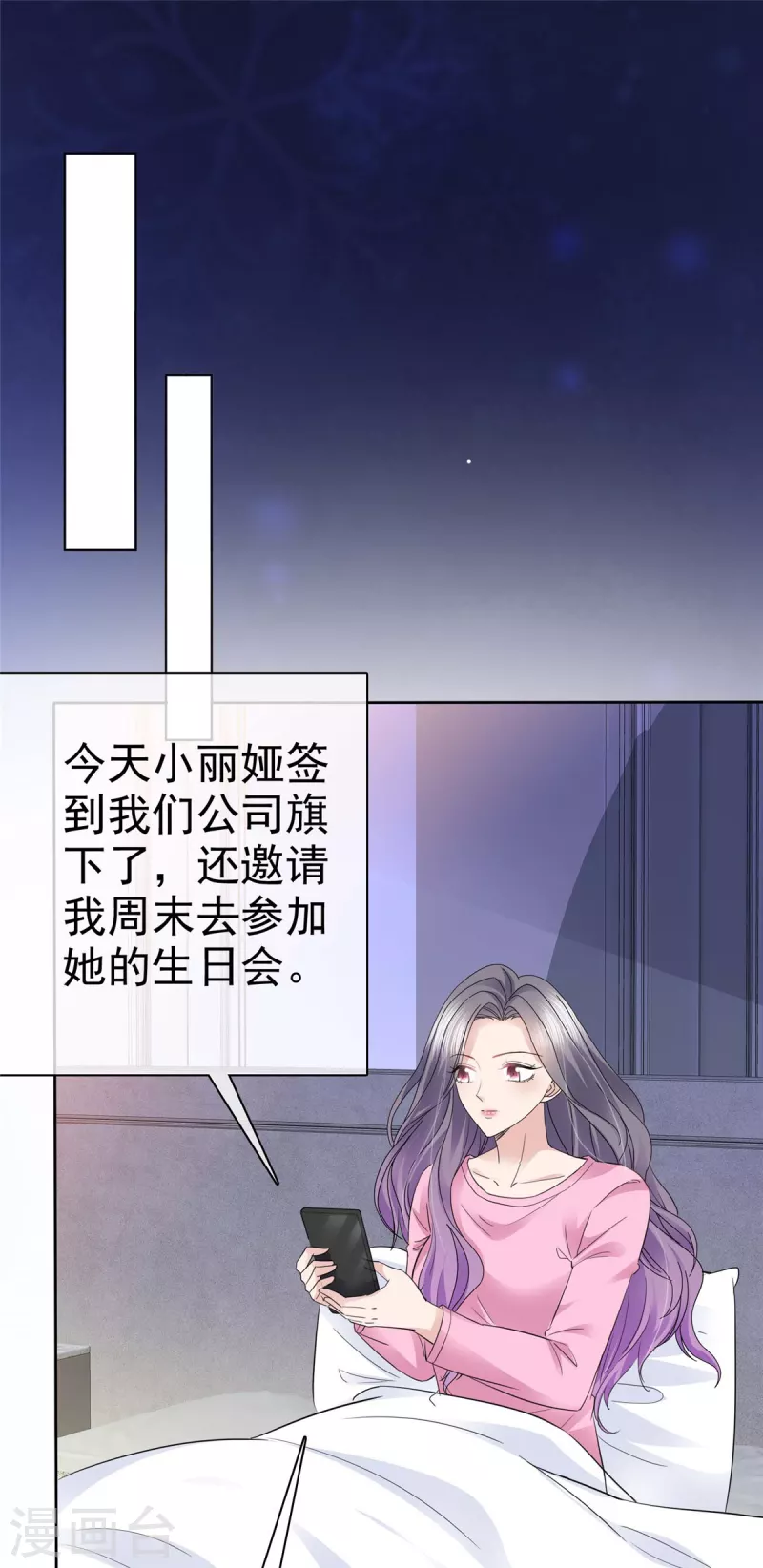 第61话 男人都是大猪蹄子！-第64话