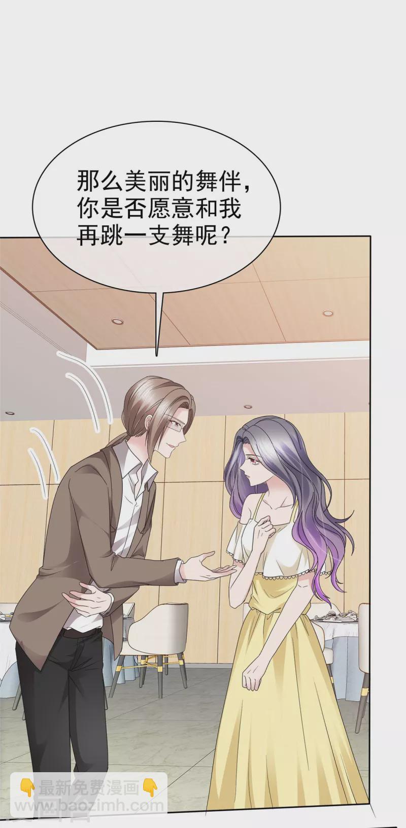 第63话 二男争一女？-第66话