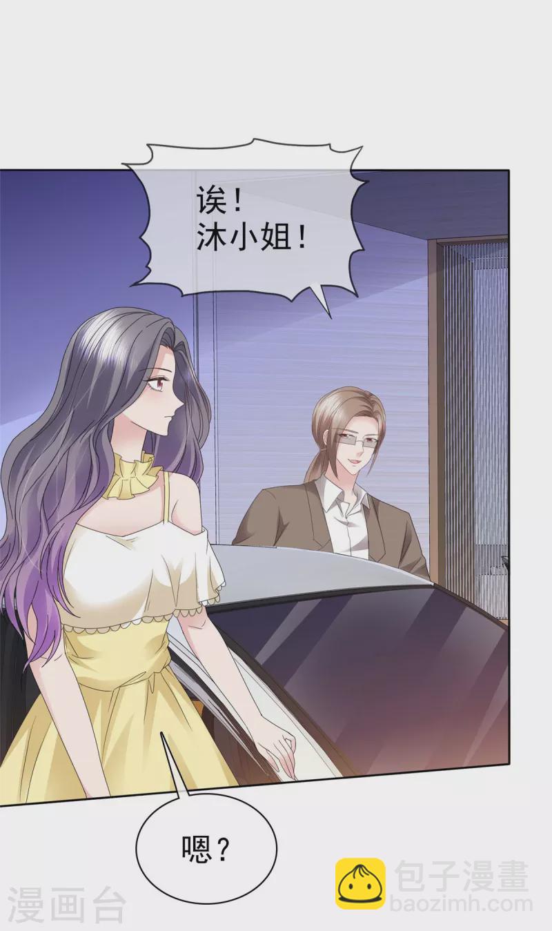 第63话 二男争一女？-第66话