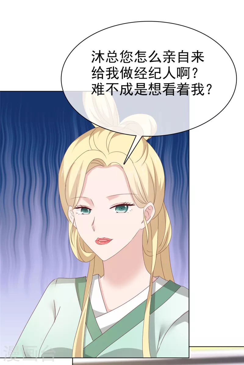 第65话 机会来了-第68话