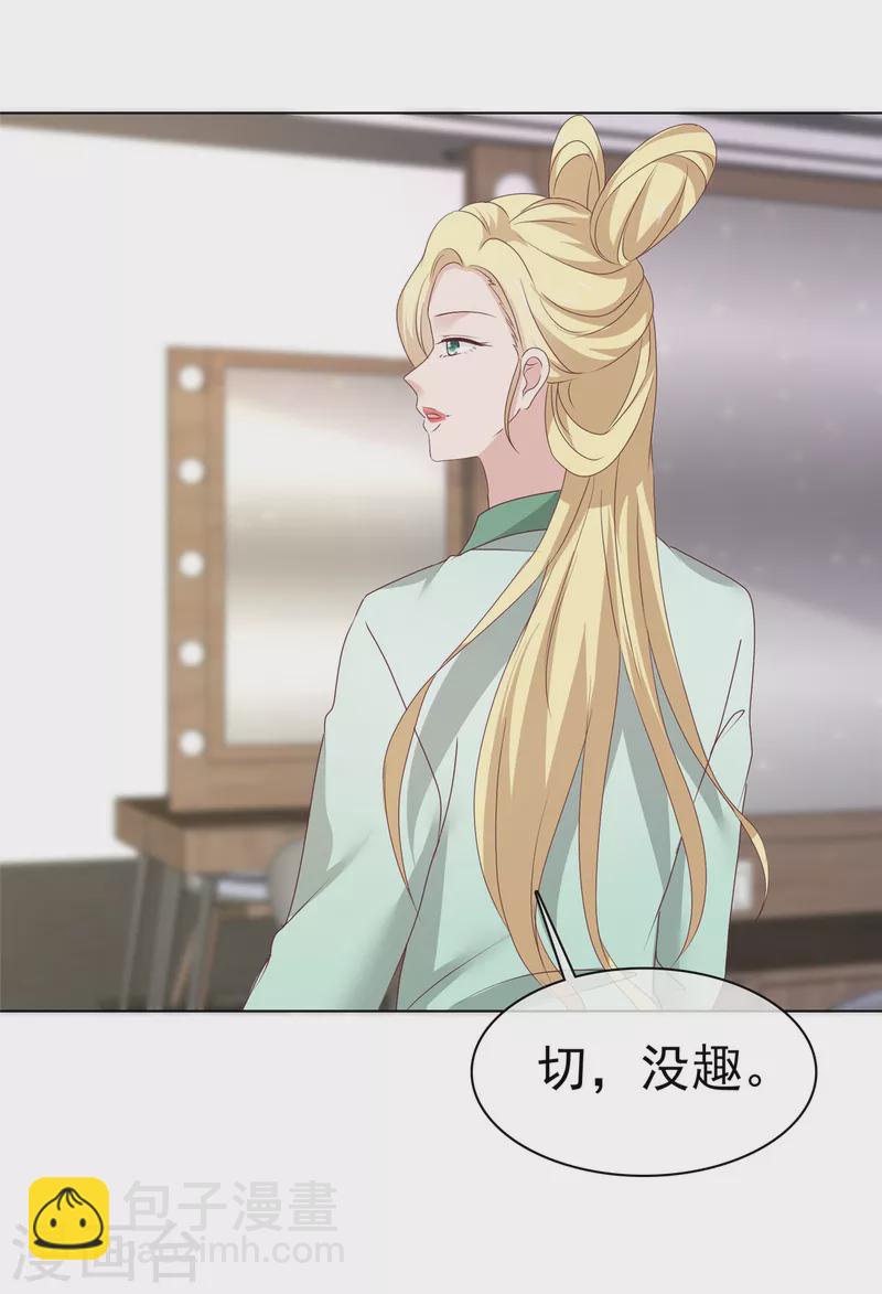 第65话 机会来了-第68话