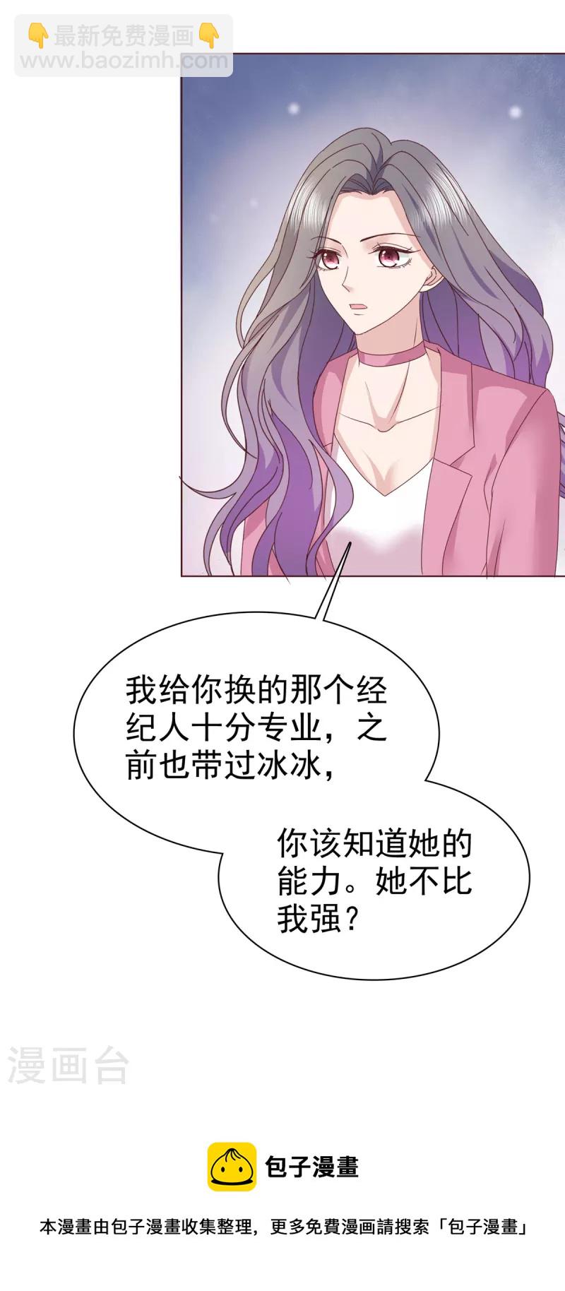 第65话 机会来了-第68话