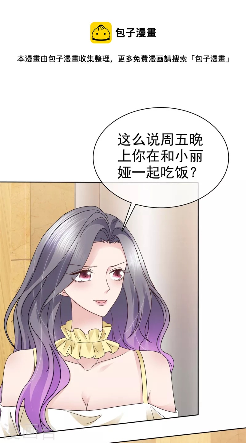 第65话 机会来了-第68话