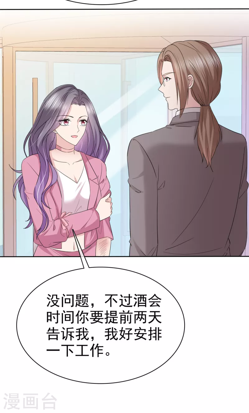 第67话 帮我个小忙-第70话