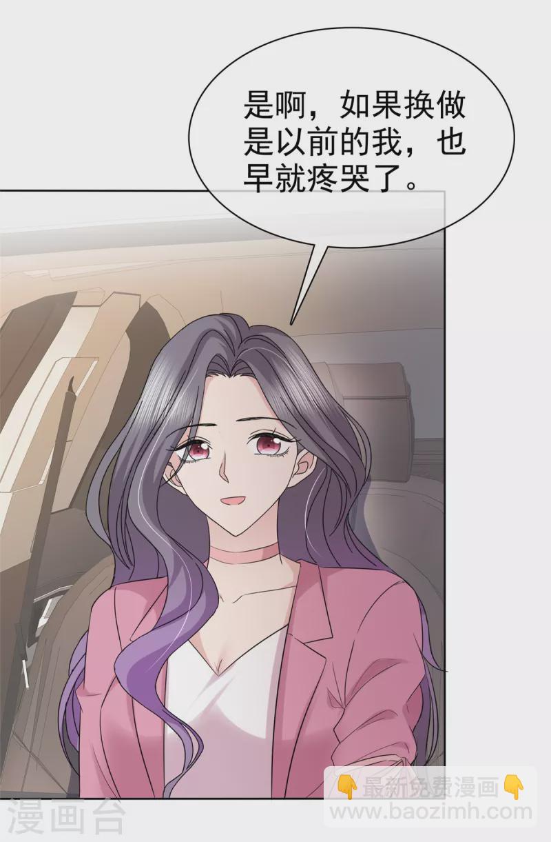 第67话 帮我个小忙-第70话
