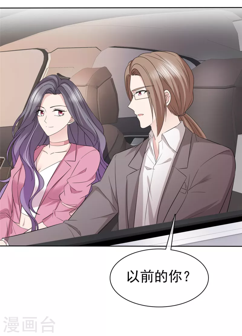 第67话 帮我个小忙-第70话