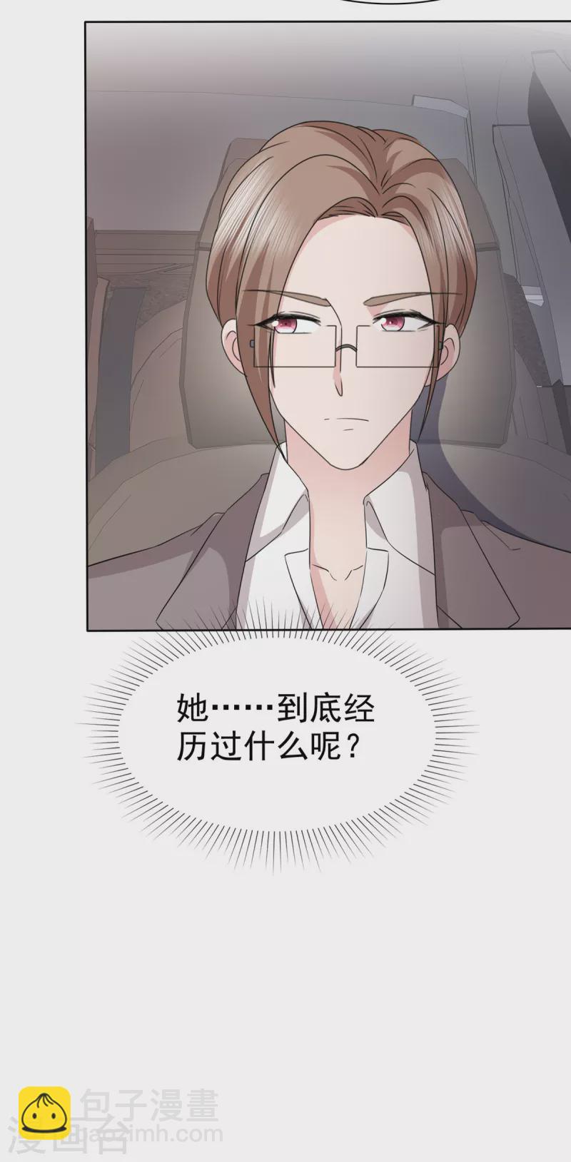 第67话 帮我个小忙-第70话