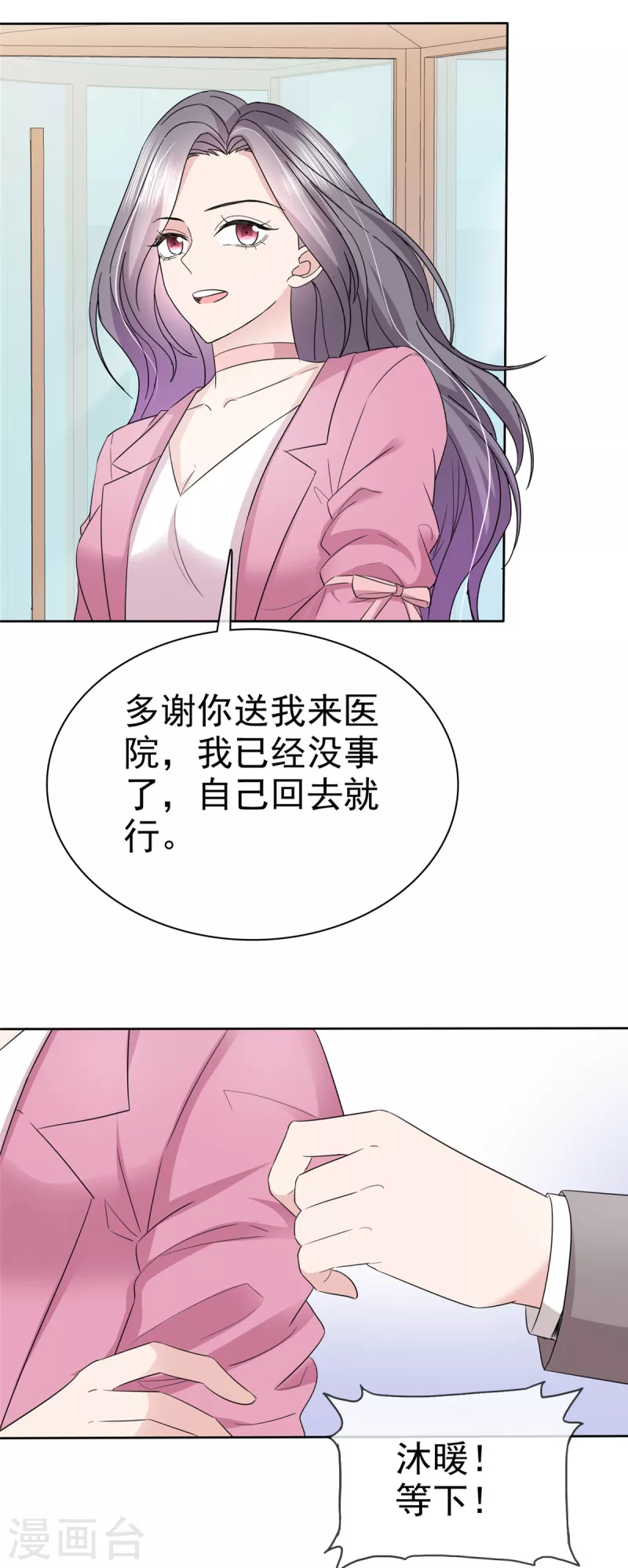 第67话 帮我个小忙-第70话