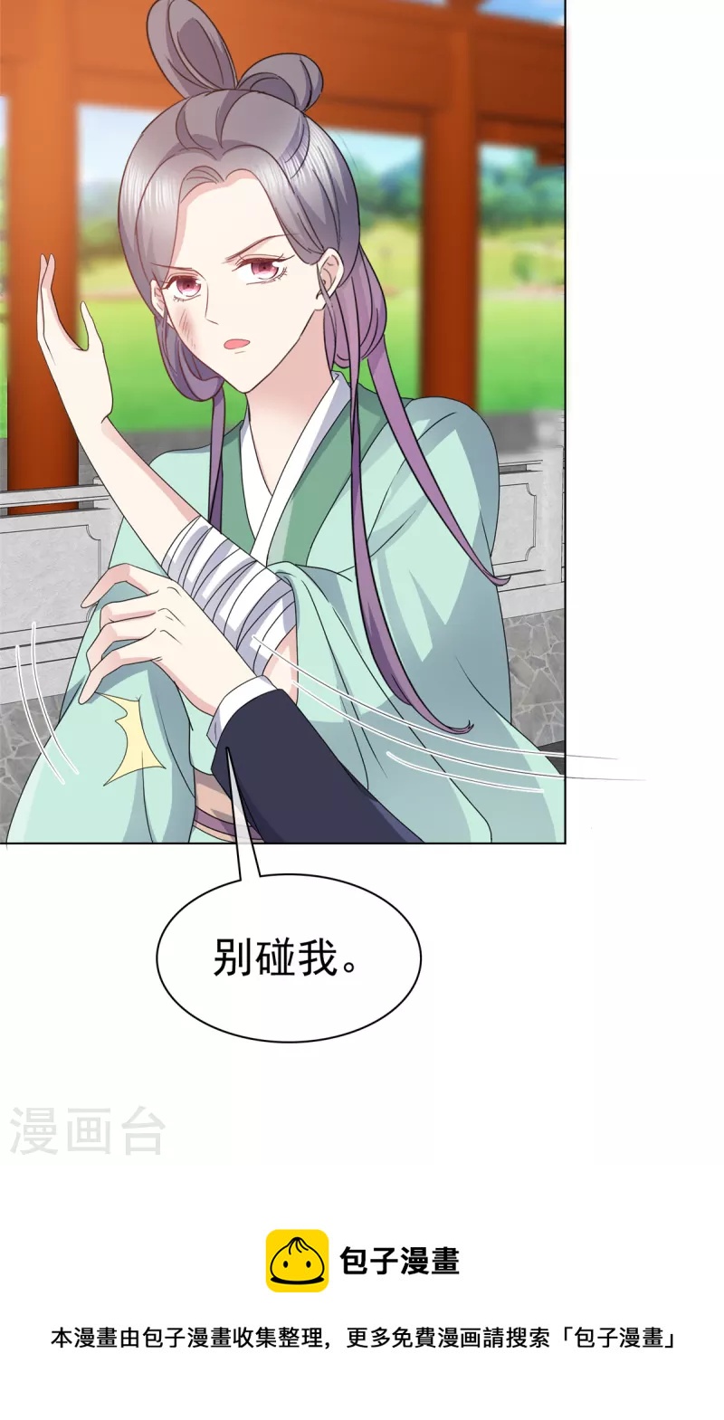 第69话 她是我女人！-第72话