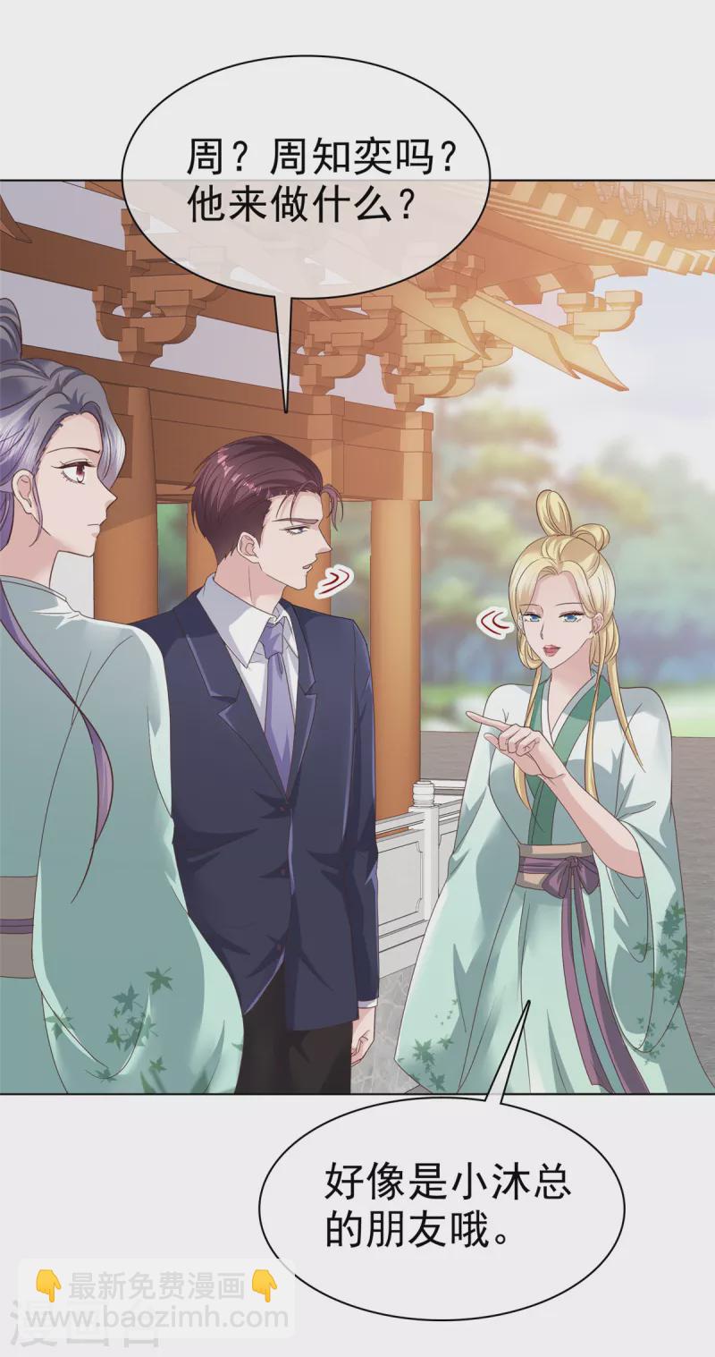 第69话 她是我女人！-第72话