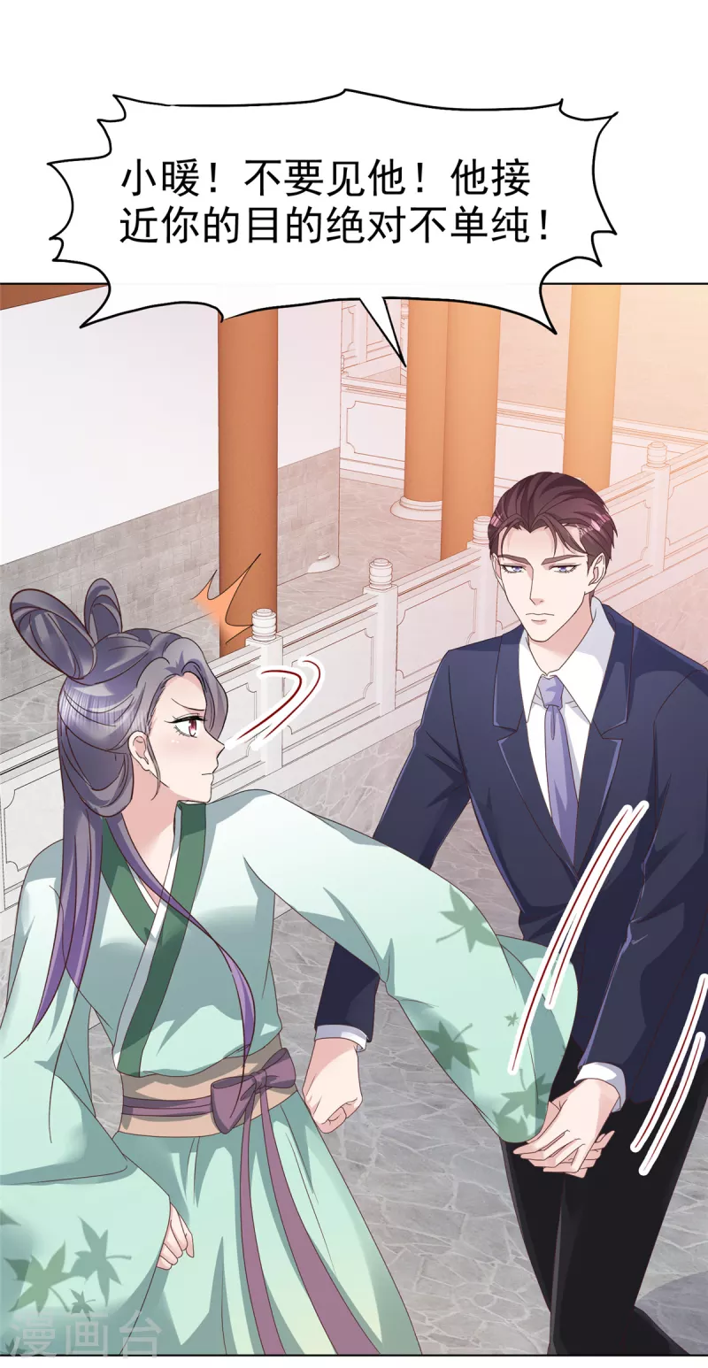 第69话 她是我女人！-第72话