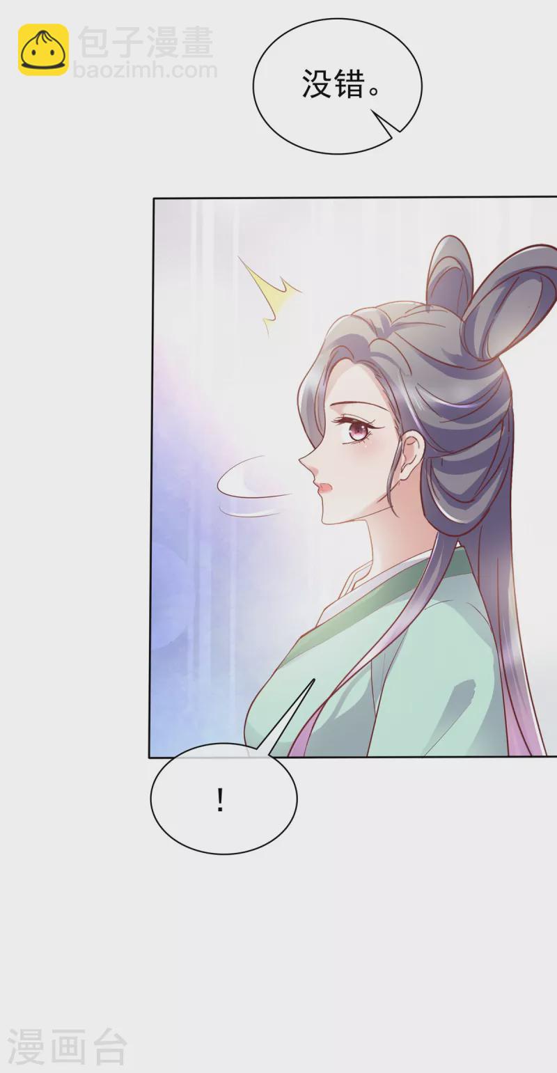 第69话 她是我女人！-第72话