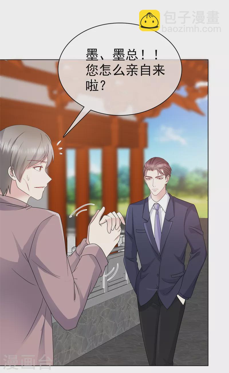 第69话 她是我女人！-第72话