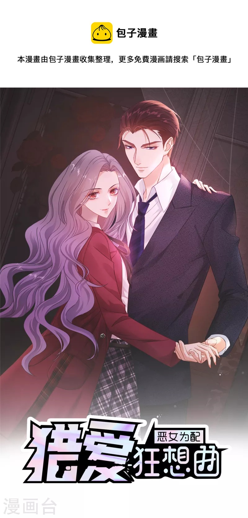 第71话 伤你很深啊-第74话
