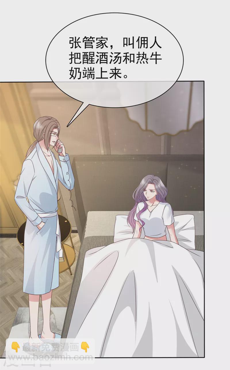 第71话 伤你很深啊-第74话