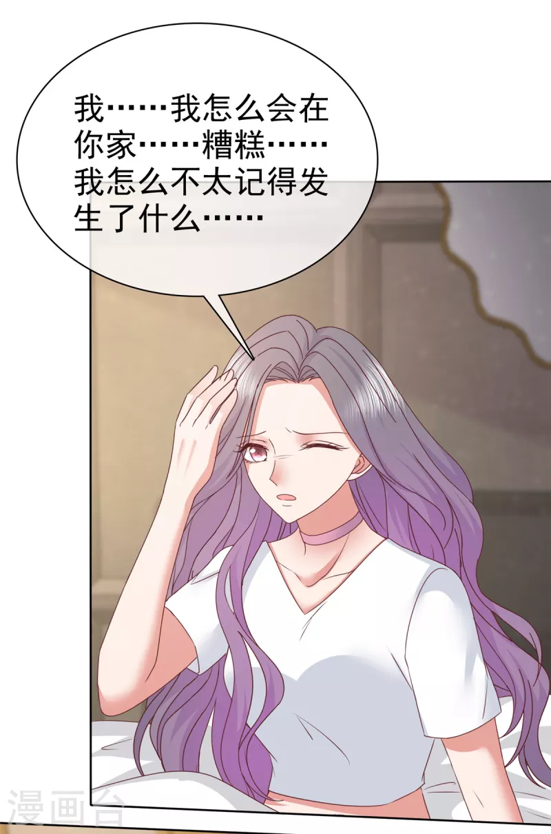 第71话 伤你很深啊-第74话
